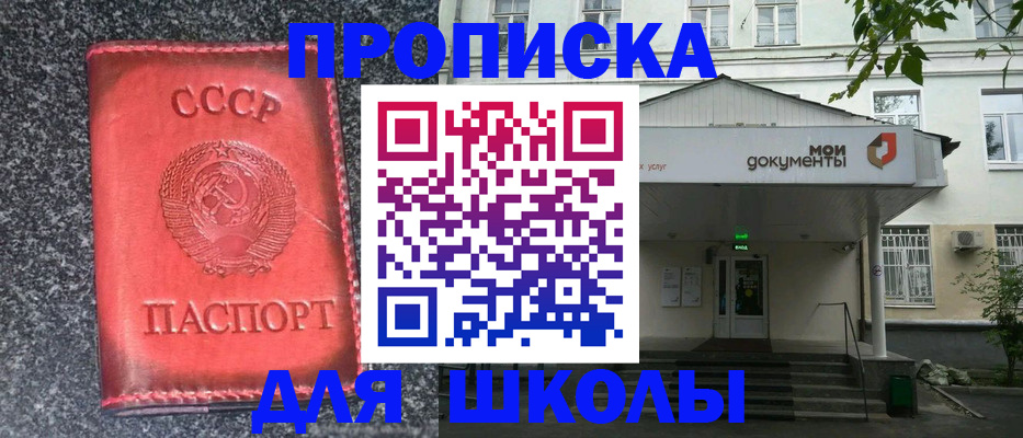 прописка поиск в Саратове